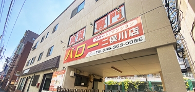 二俣川店